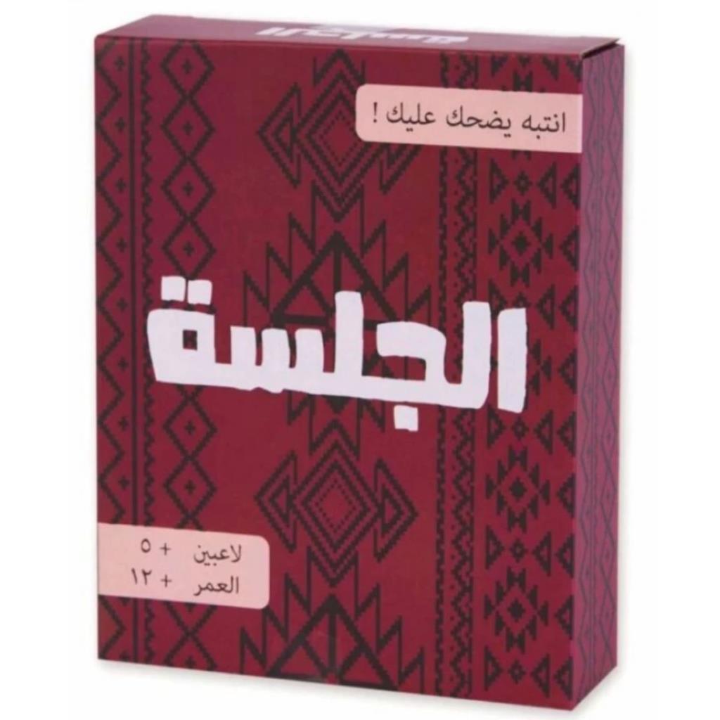 Al Jalsah Card Game – Fast & Fun Khaleeji Card Game